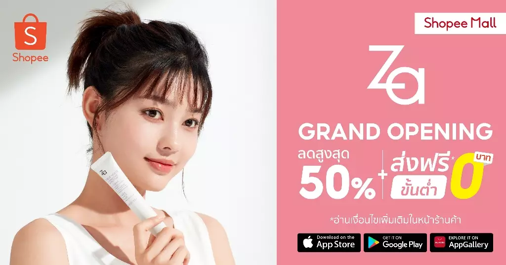 Za x Shopee PR KV