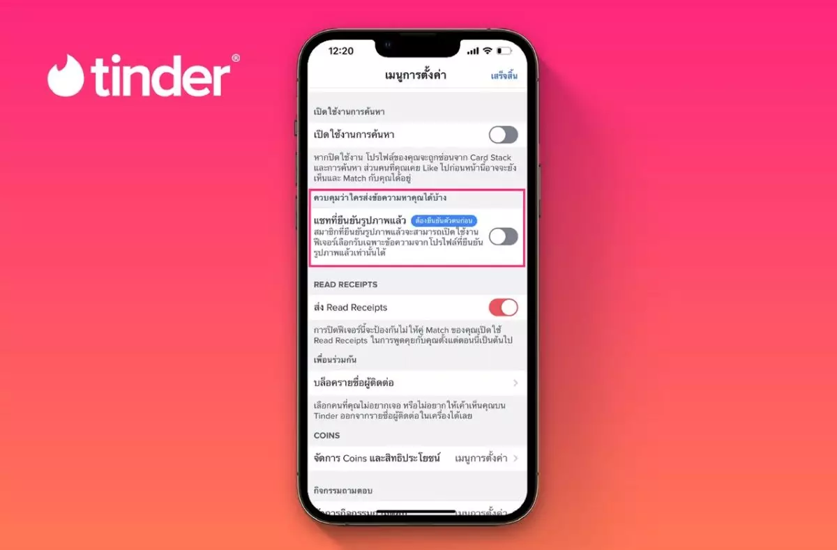 เชื่อมต่อทุกความสัมพันธ์ได้อย่างปลอดภัย Tinder เพิ่มการถ่ายวิดีโอเซลฟี่ บนฟีเจอร์ยืนยันตัวตนด้วยรูปภาพ 4 Tinder Message Settings m