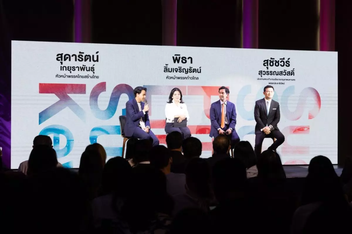 ใคร?!...คือผู้พร้อมสำหรับโลกอนาคตที่กำลังจะมาถึง เปิดมุมมองผู้อยู่เบื้องหลังการตัดสินรางวัล “The People Awards 2023” 12 เวทีเสวนา