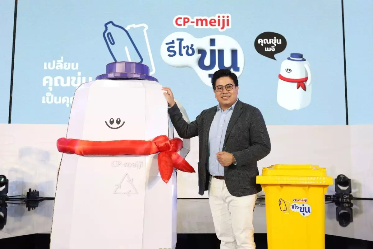 ซีพี-เมจิ เปิดตัว "ซีพี-เมจิ รีไซขุ่น" ชวนผู้บริโภคส่งแกลลอนนมรีไซเคิลเป็นถังขยะ 8 ซีพี เมจิ รีไซขุ่น คุณทศพล ศุภเมธีกูลวัฒน์ ประธานกรรมการบริหาร CirPlas