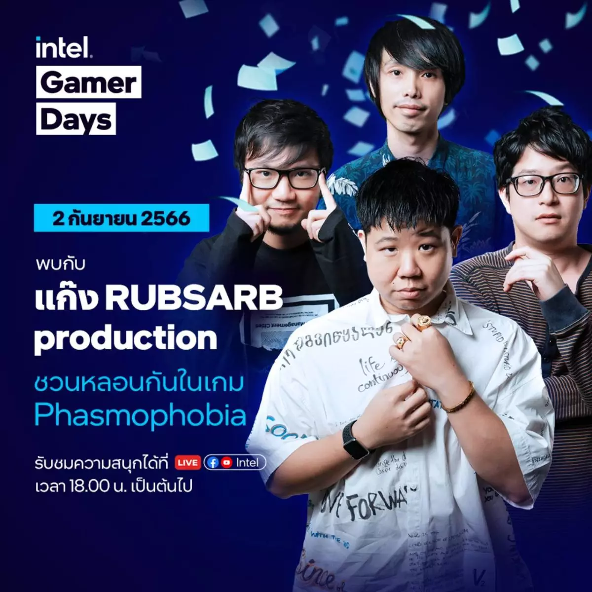 Intel Gamer Days 2023 ระเบิดความสนุกไปกับเทศกาลของเกมเมอร์ 7 1692613298013