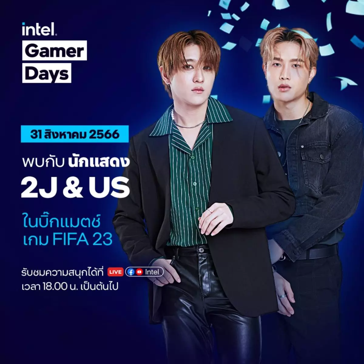 Intel Gamer Days 2023 ระเบิดความสนุกไปกับเทศกาลของเกมเมอร์ 5 1692613298100