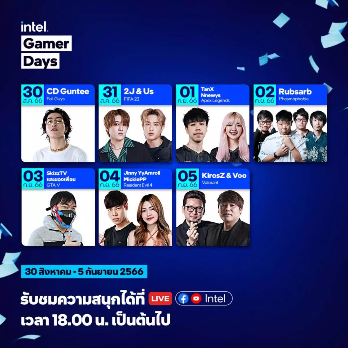 Intel Gamer Days 2023 ระเบิดความสนุกไปกับเทศกาลของเกมเมอร์ 3 1692613300568