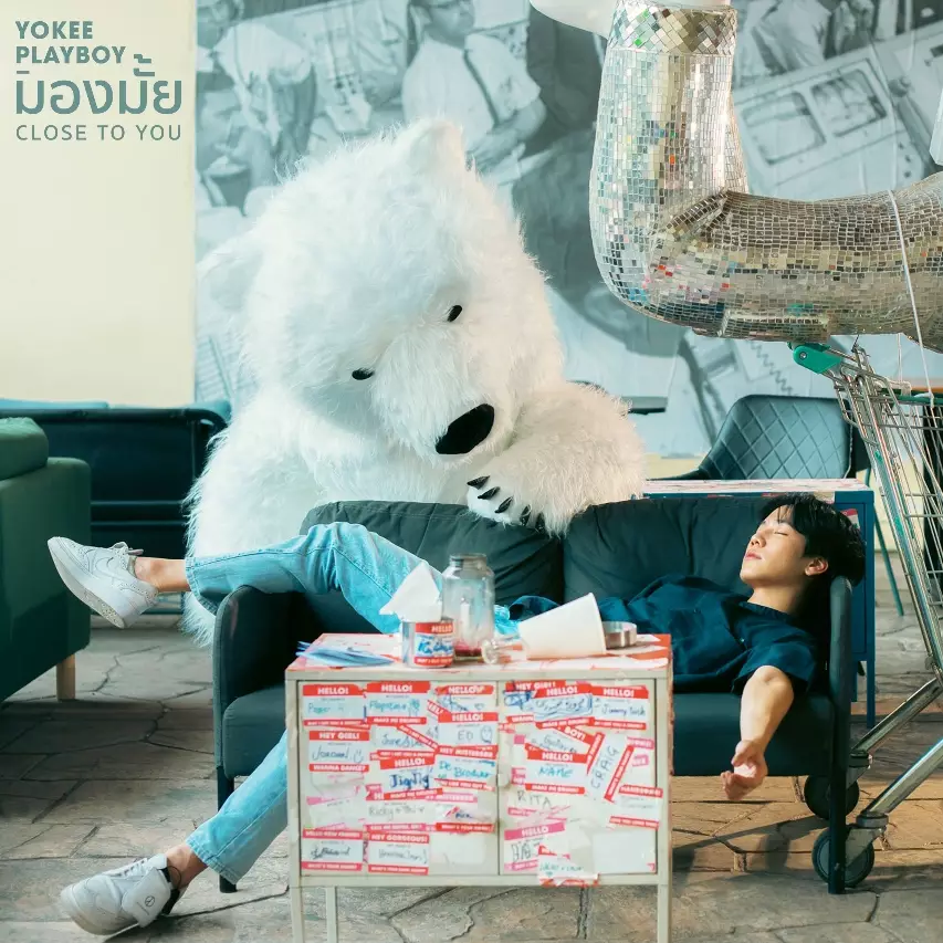 YKPB มองมั้ยcover