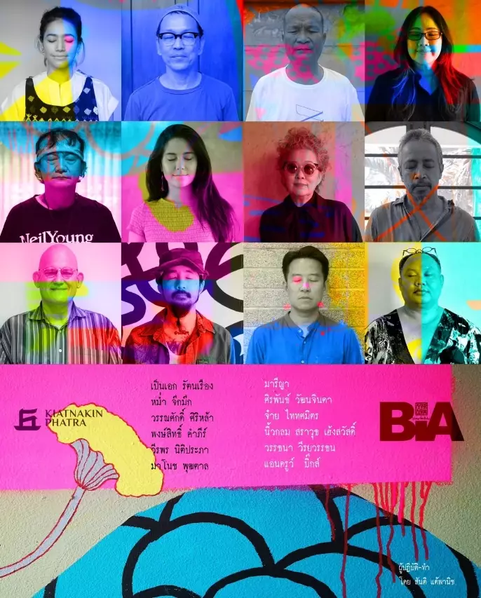 นิทรรศการ สติ Space 3