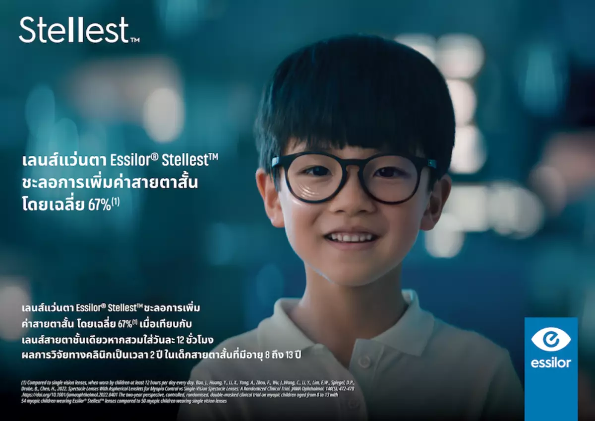 จักษุแพทย์แนะพ่อแม่หากิจกรรม outdoor ให้ลูกวันละ 2 ชม. ลดเสี่ยงเด็กสายตาสั้น ผู้เชี่ยวชาญเผยเลนส์แว่นตา ‘Stellest’ ชะลอการเพิ่มค่าสายตาสั้นในเด็กโดยเฉลี่ยถึง 67%! 9 เลนส์ STELLEST 01