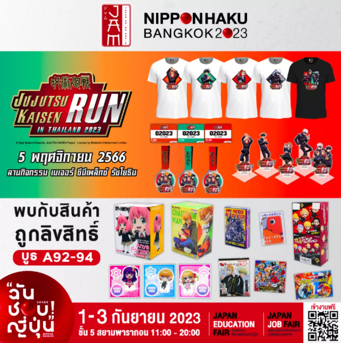 NIPPON HAKU BANGKOK 2023
