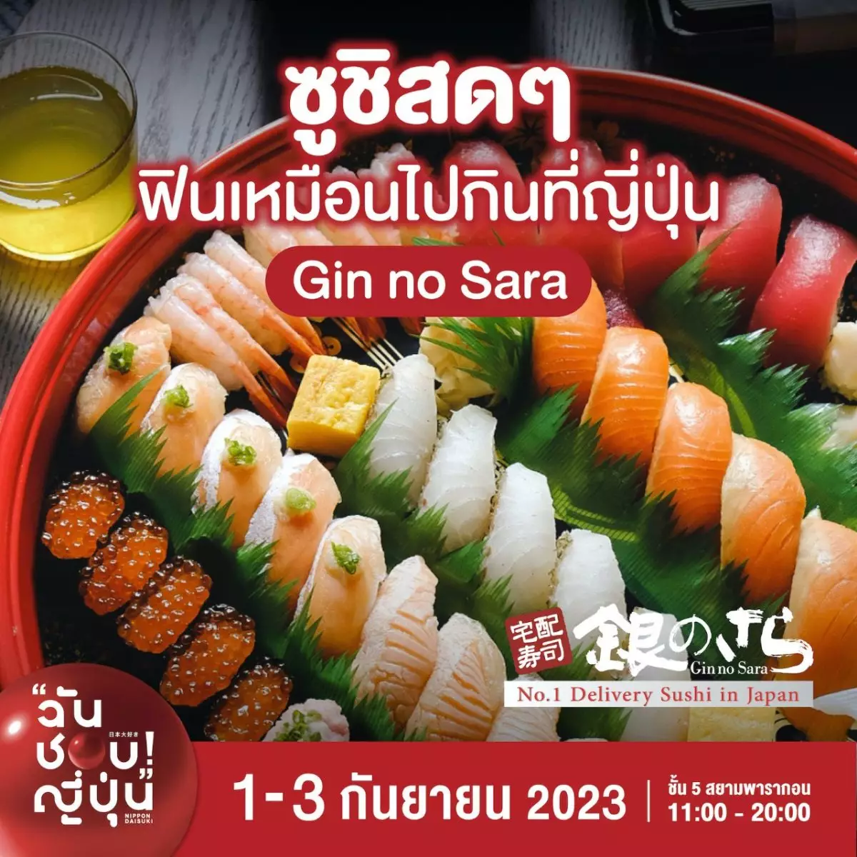 NIPPON HAKU BANGKOK 2023