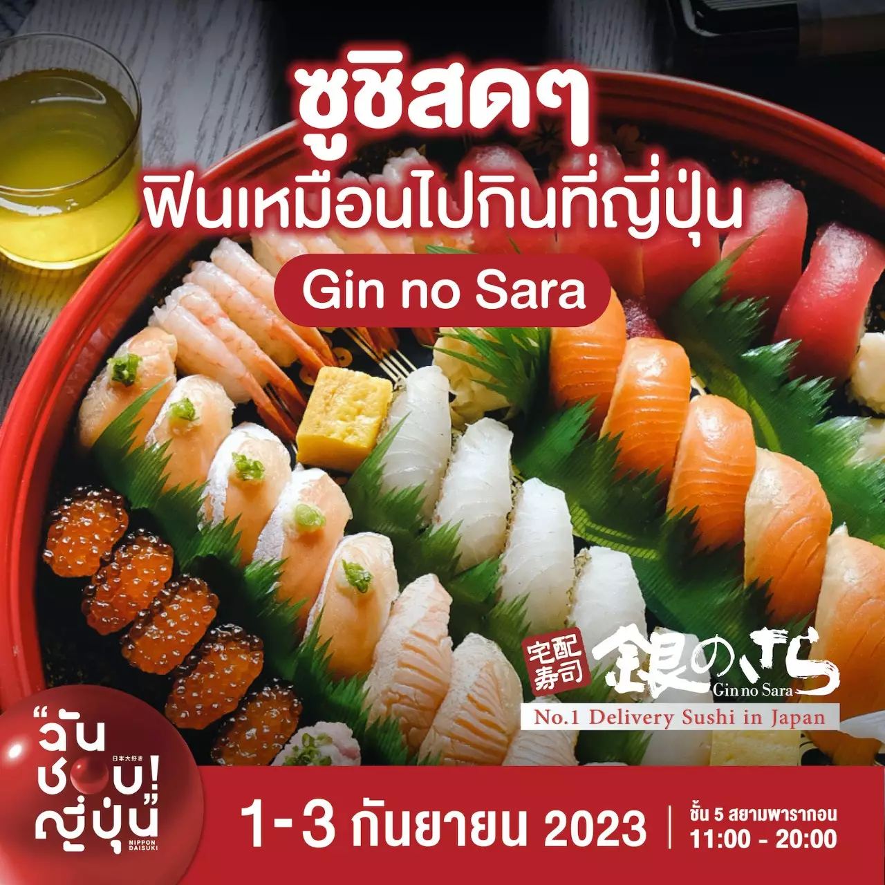 NIPPON HAKU BANGKOK 2023