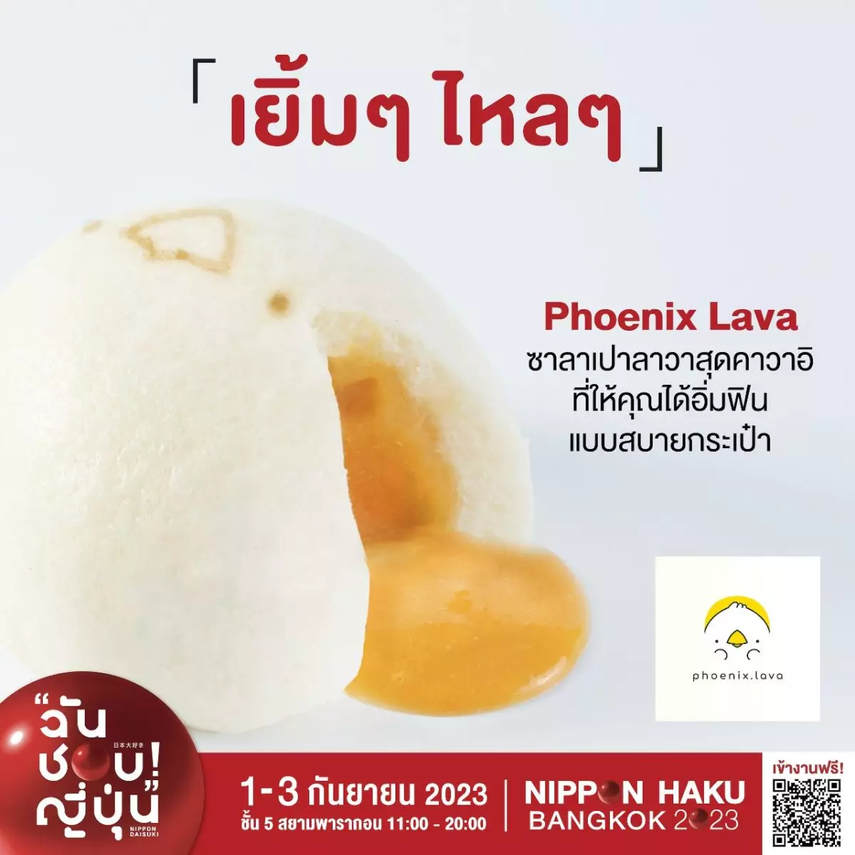 NIPPON HAKU BANGKOK 2023