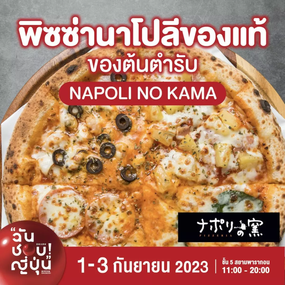NIPPON HAKU BANGKOK 2023