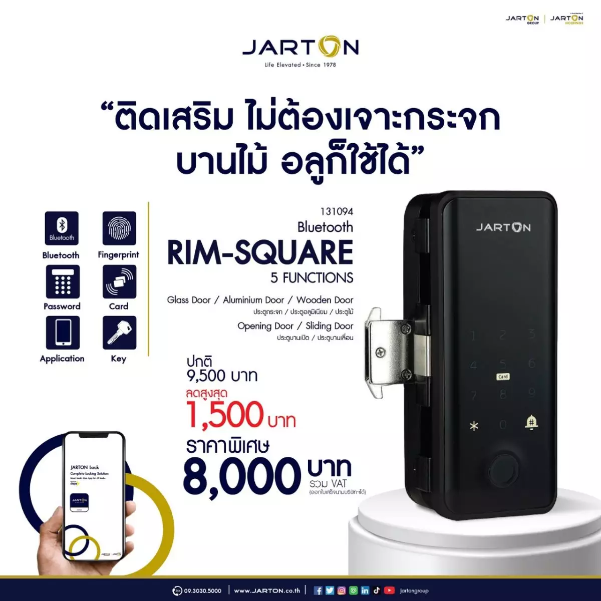 “กุญแจดิจิตอล JARTON 4 รุ่น ร่วมแคมเปญ อุ่นใจ ไร้ 3 กังวลคืนเงินเต็มจำนวนภายใน 30 วัน พร้อมติดตั้งฟรีทั่วประเทศ ครั้งแรกในไทย” 6 Photo 4