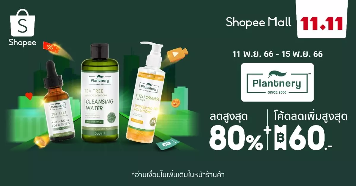 Plantnery x Shopee 11.11 Campaign Key Visual