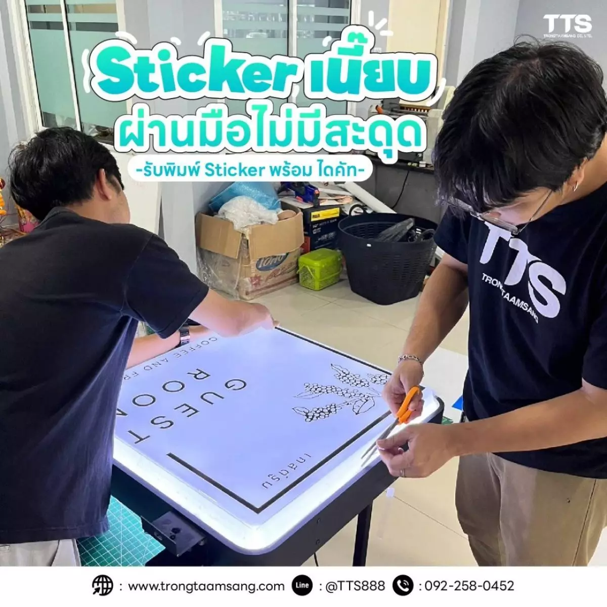 TTS Trongtaamsang เอเจนซีการตลาดแบบครบวงจร พร้อมผลักดันทุกธุรกิจ แบบ One Stop Service ทั้งออนไลน์และออฟไลน์ 5 1701925300679
