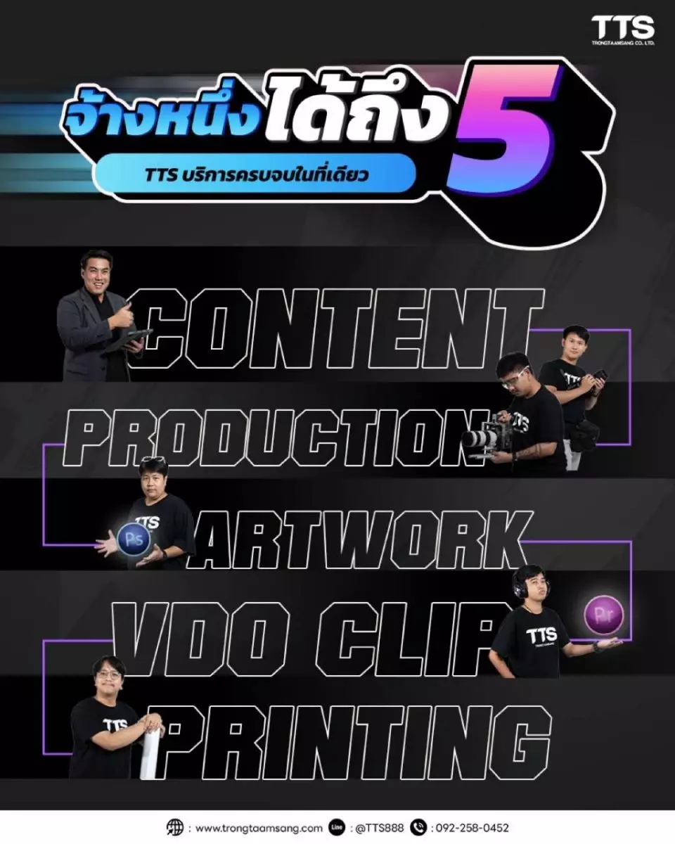 TTS Trongtaamsang เอเจนซีการตลาดแบบครบวงจร พร้อมผลักดันทุกธุรกิจ แบบ One Stop Service ทั้งออนไลน์และออฟไลน์ 4 1701925300786