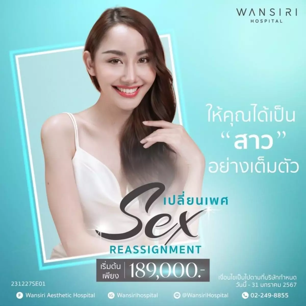 วรรณสิริจัดแคมเปญ Writing Your New Beauty Story “รังสรรค์ความงามบทใหม่ของคุณ” พร้อมอัดแน่นโปรโมชั่นกับฉ่ำๆรับปีใหม่ 5 S 132358177 0