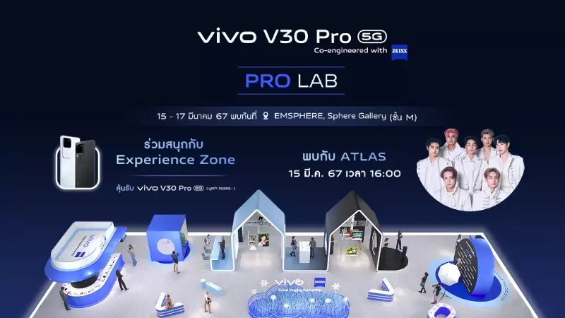 เปล่งประกายด้วยพอร์ตเทรต! vivo โชว์กล้องเทพ เปิดนิทรรศการ ‘vivo V30 Pro 5G PRO LAB’ ใจกลางเมือง ท้าพิสูจน์ความโปร ตั้งแต่วันนี้ – 17 มีนาคม 4 vivo I ZEISS Pro Lab PR