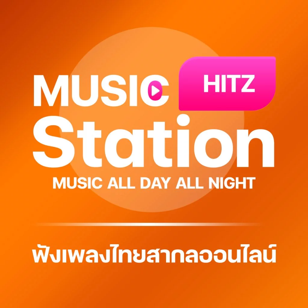 Music Hitz Station