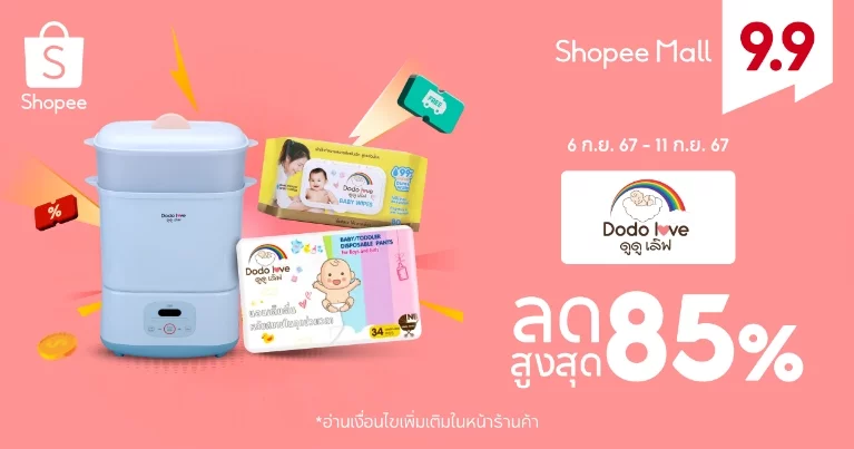 Dodolove PR x Brands Shopee 9.9 PR KV