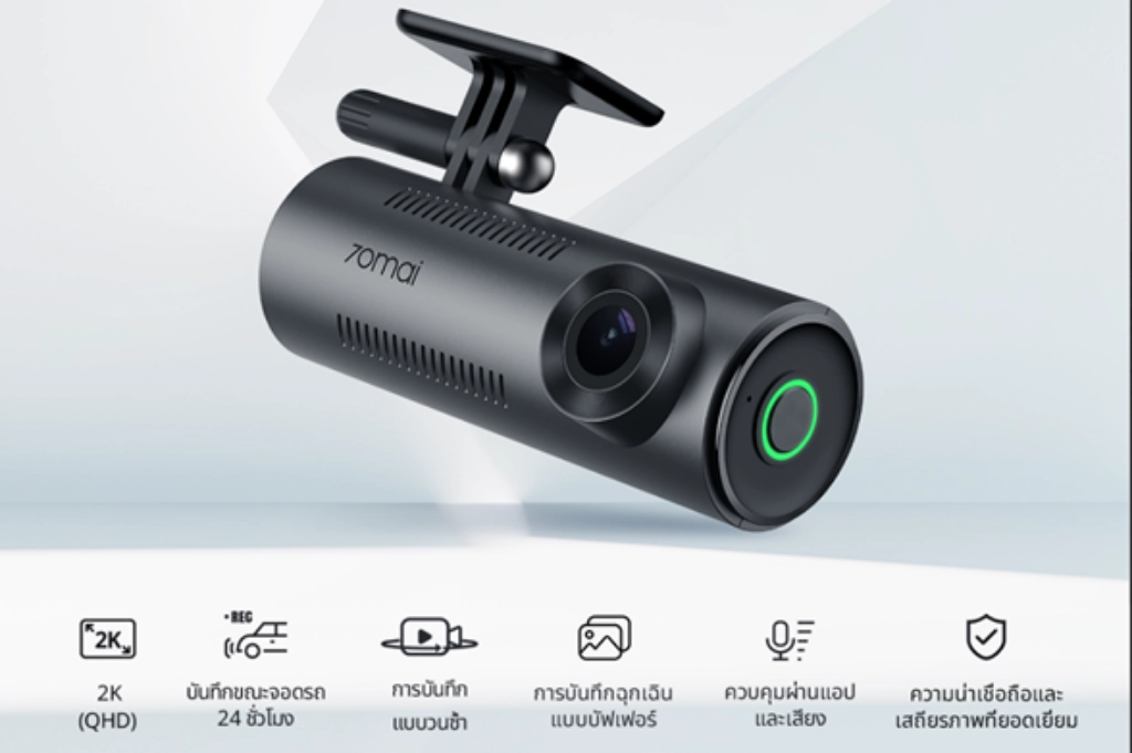 70mai เปิดตัวกล้องติดรถยนต์ M310 เจาะกลุ่มรุ่นเริ่มต้น เล็กแต่ทรงพลัง โดดเด่นด้วยความชัดเจนเหนือระดับ 7 Picture6