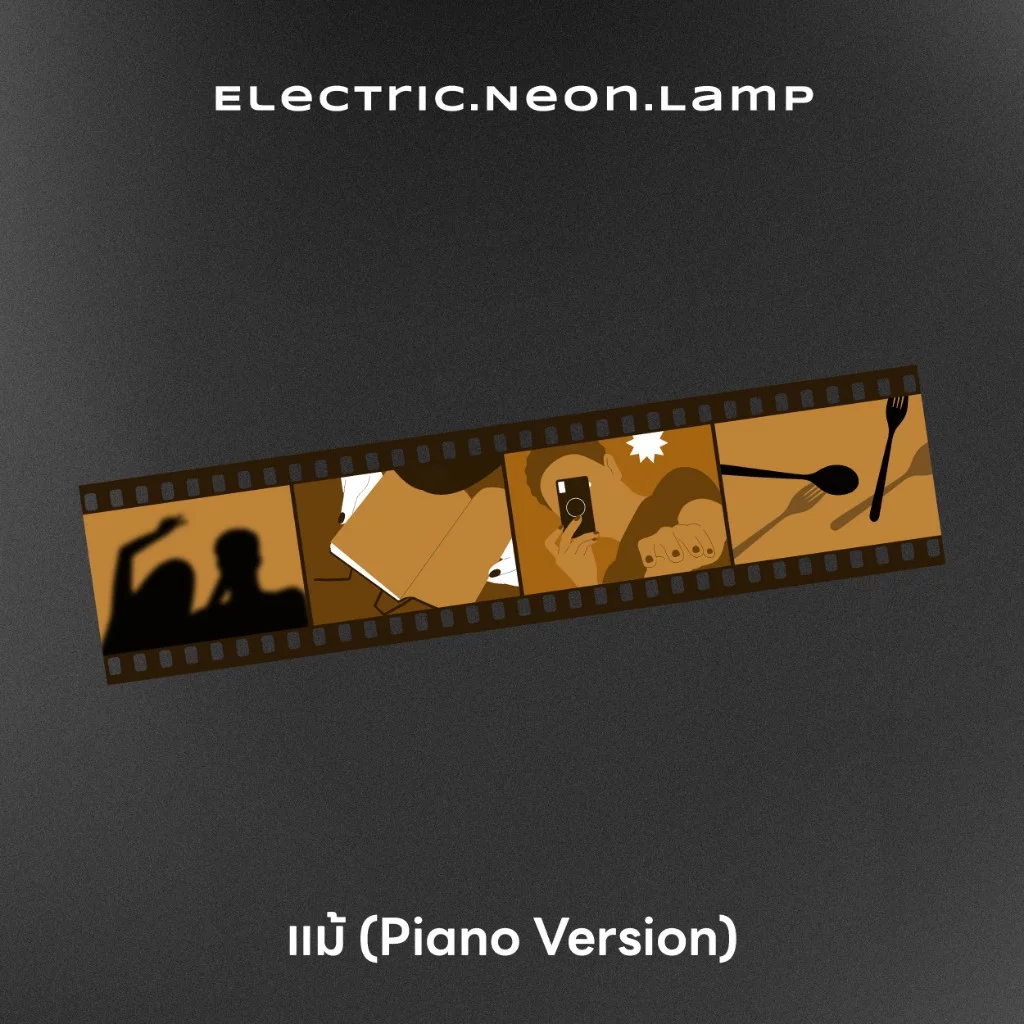 “electric.neon.lamp” หยิบเพลงฮิต “แม้” ใส่ฟีลดนตรีเหงาปนเศร้าในแบบ Piano Version 5 electric.neon.lamp