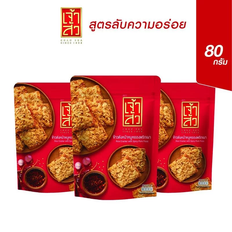 เจ้าสัว ข้าวตัง แพ็ค 3 ถุงซิป 135 บาท 80 กรัม 7 รสชาติ (เลือกรสชาติได้) 4 tiktok shop 49037 03