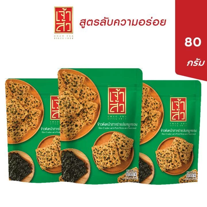 เจ้าสัว ข้าวตัง แพ็ค 3 ถุงซิป 135 บาท 80 กรัม 7 รสชาติ (เลือกรสชาติได้) 6 tiktok shop 49037 04