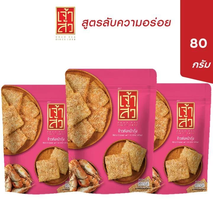 เจ้าสัว ข้าวตัง แพ็ค 3 ถุงซิป 135 บาท 80 กรัม 7 รสชาติ (เลือกรสชาติได้) 5 tiktok shop 49037 05