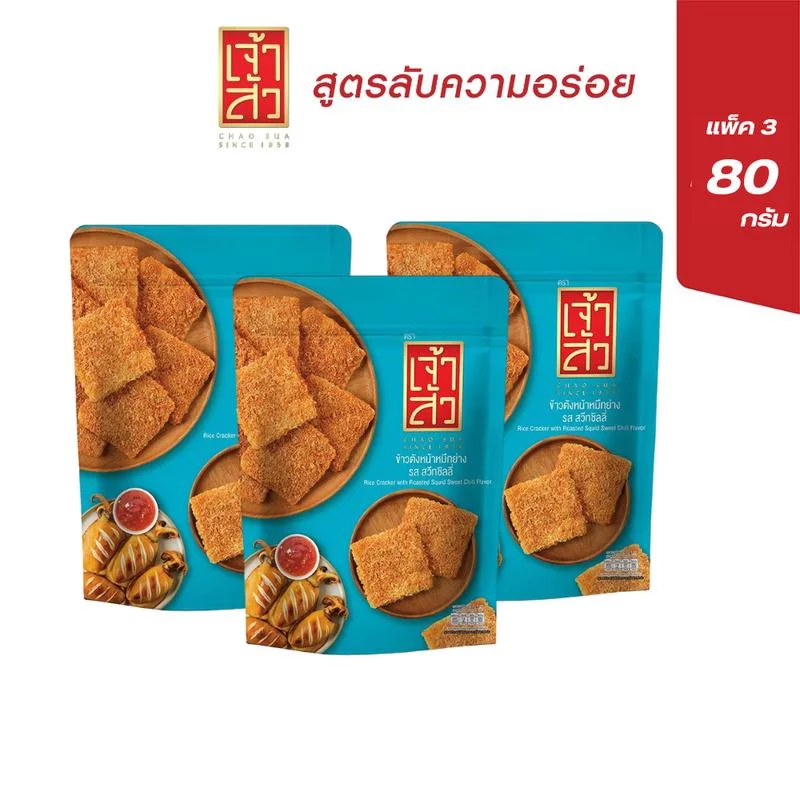 เจ้าสัว ข้าวตัง แพ็ค 3 ถุงซิป 135 บาท 80 กรัม 7 รสชาติ (เลือกรสชาติได้) 9 tiktok shop 49037 06
