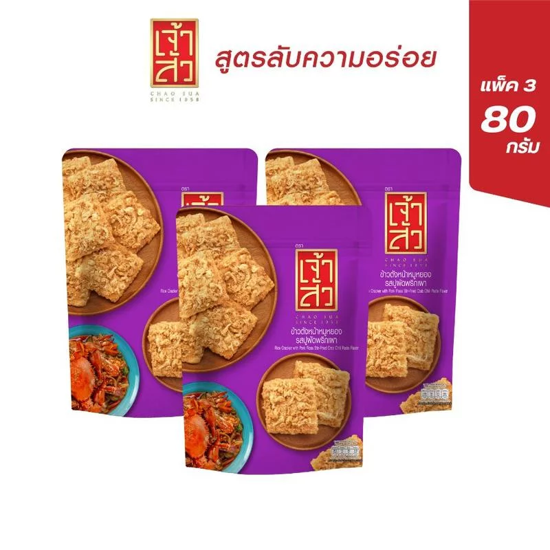 เจ้าสัว ข้าวตัง แพ็ค 3 ถุงซิป 135 บาท 80 กรัม 7 รสชาติ (เลือกรสชาติได้) 8 tiktok shop 49037 08
