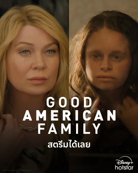 Good American Family Poster
