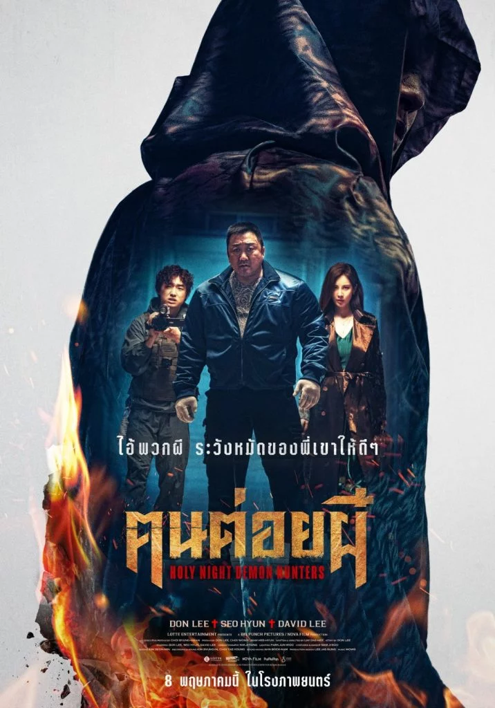 Holy Night Teaser Poster THAI