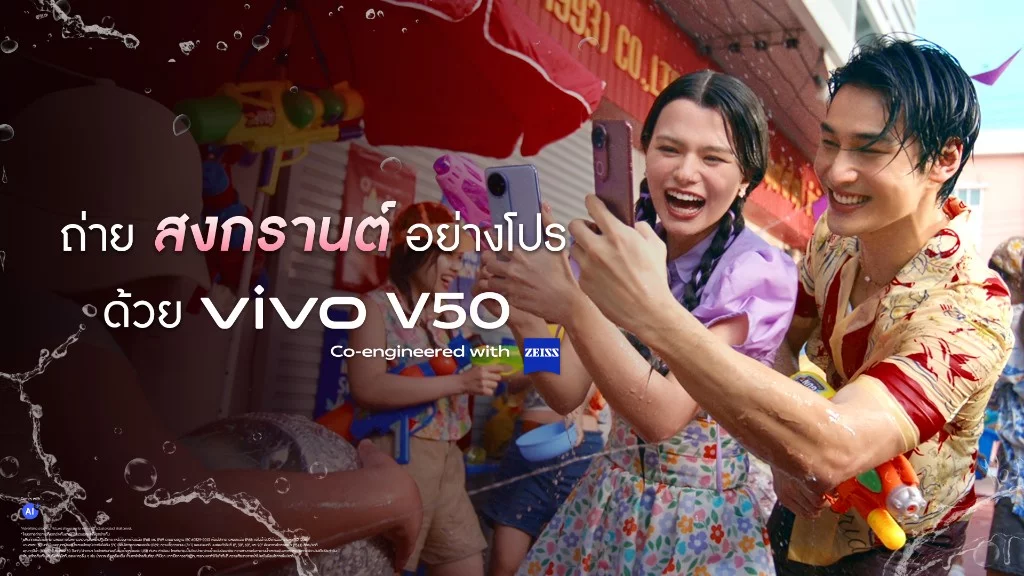 VIVO V50
