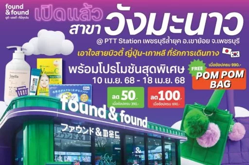 found & found