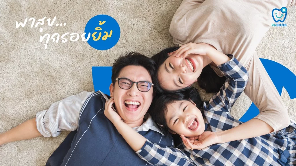 Pasook Dental Clinic